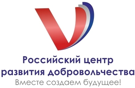 "добрый слет добровольцев (волонтеров) республики татарстан". Региональный молодежный центр. Добровольчество и молодежь. Молодежный центр развития добровольчества. Аксарка.