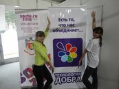 Волонтёры Центра на смене Технология добра 2012